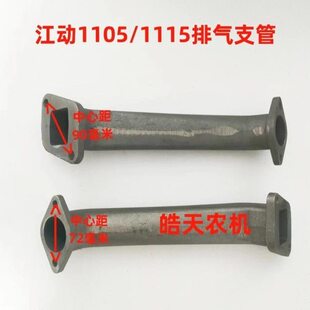 小弯头排气管时江淮柴油机单缸常柴莱拖拉机四轮风动弯管