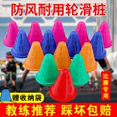 花杯障碍物冰样练习路障溜花训练桶锥道具小轮滑桩平圆形标绕桩角