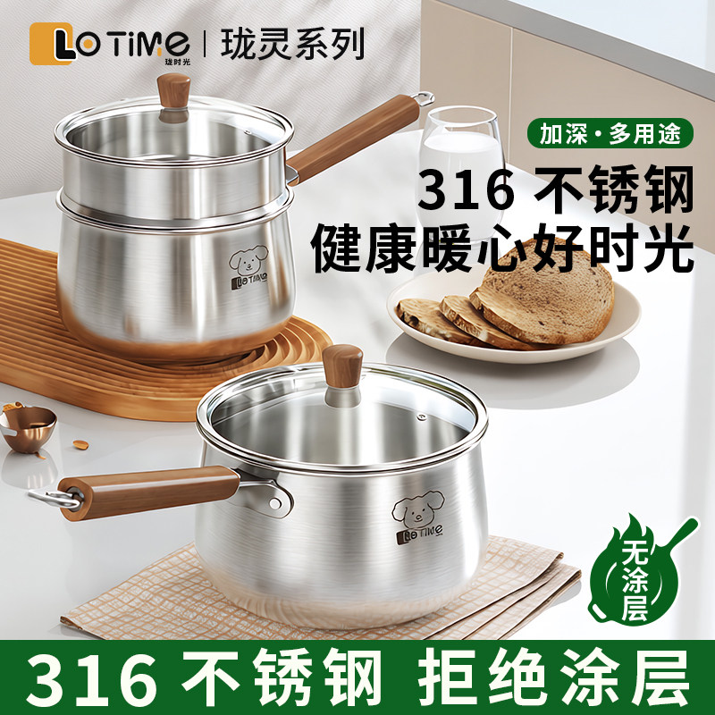 316食品不锈钢奶锅无涂层泡面锅婴儿宝宝辅食锅一人食小锅多功能