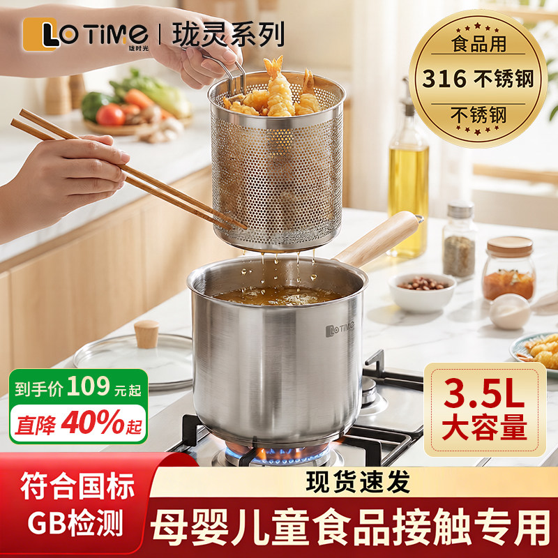 316不锈钢家用小型油炸锅图片