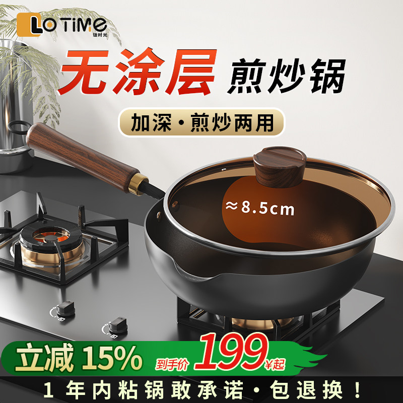 铁锅无涂层平底锅加深煎锅不粘锅家用煎蛋牛排煤气灶电磁炉