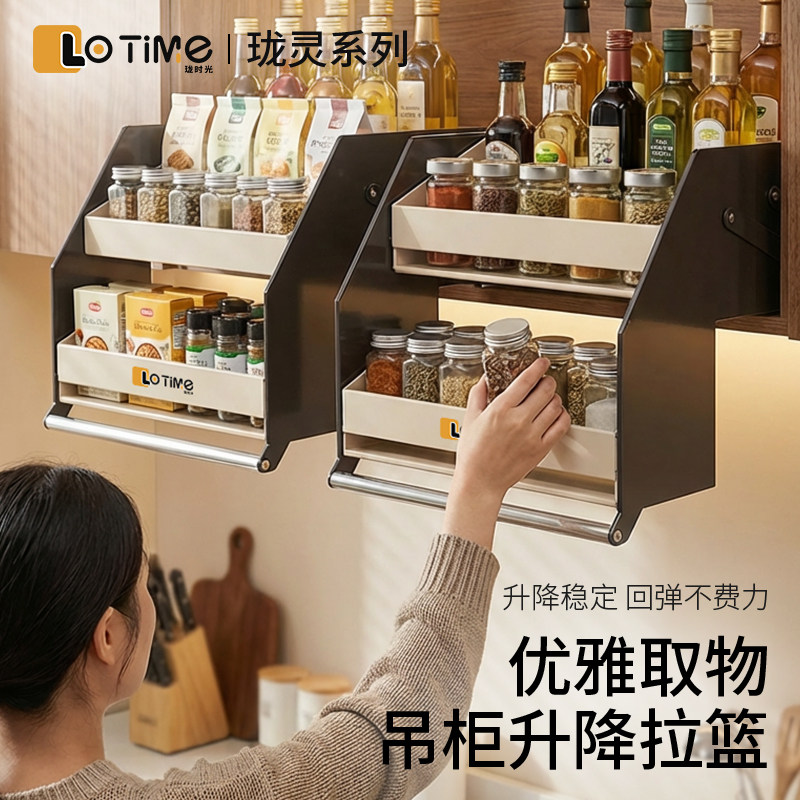 珑时光厨房多功能置物架吊柜升降拉篮调料架上橱柜下拉式柜内伸缩