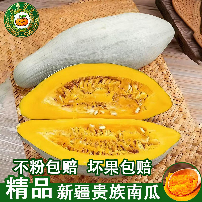 正宗新疆贵族南瓜沙漠银板栗贝贝老南瓜粉糯宝宝辅食新鲜蔬菜9斤,水产肉类/新鲜蔬果/熟食,南瓜,淘宝优惠券,粉丝福利购,淘宝优惠卷