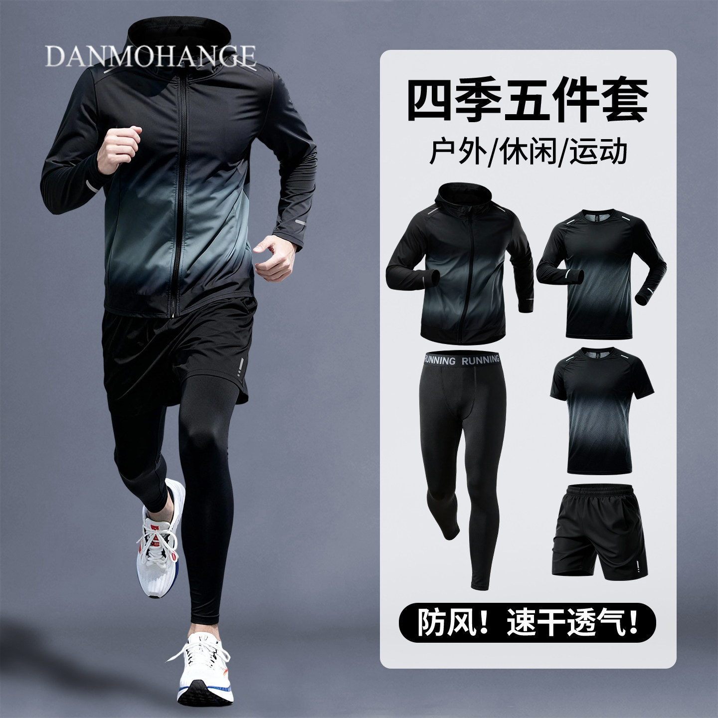 运动套装男跑步健身房训练服速干