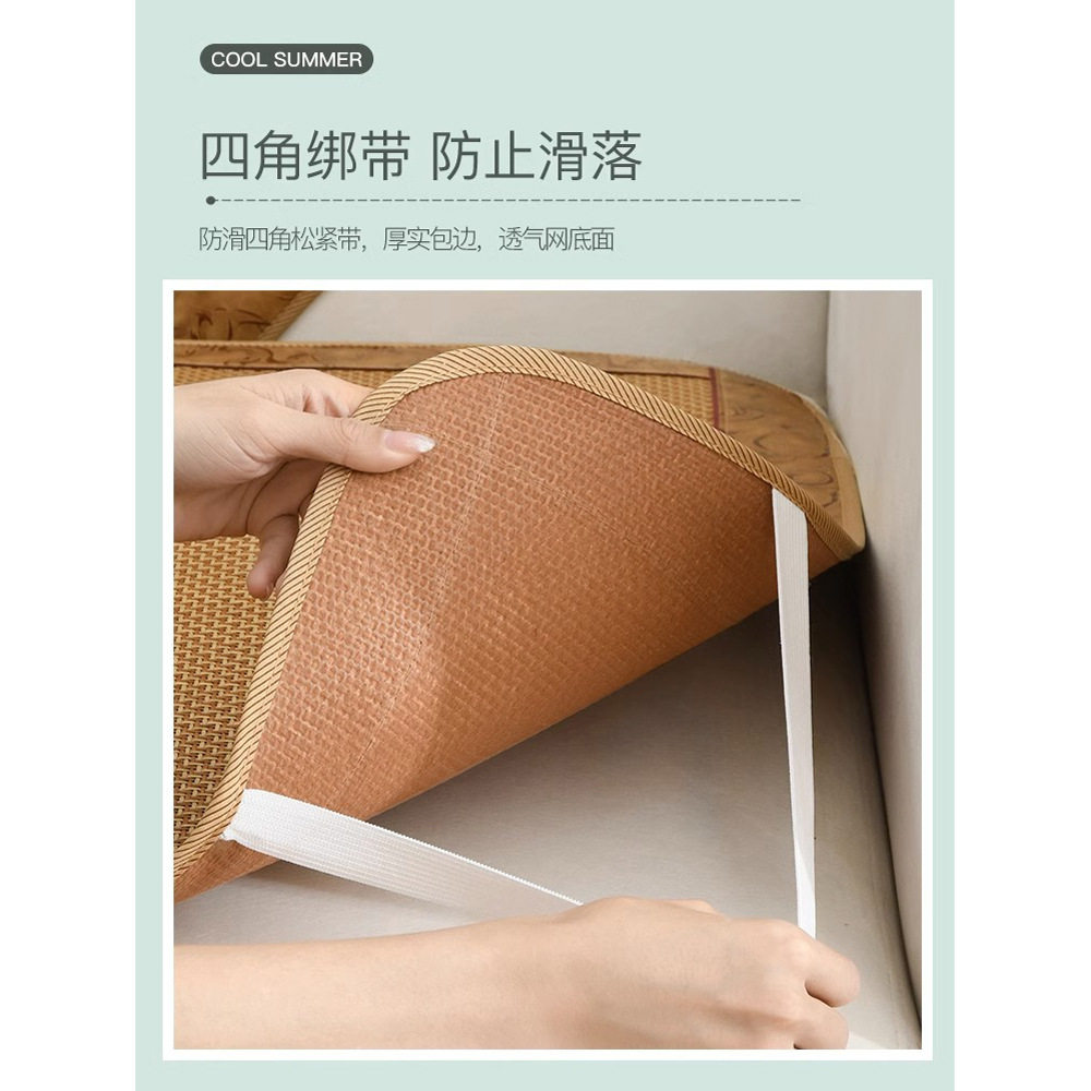 藤席沙发垫夏季防滑沙发凉席垫坐垫沙发套罩夏款冷感藤席座垫盖布
