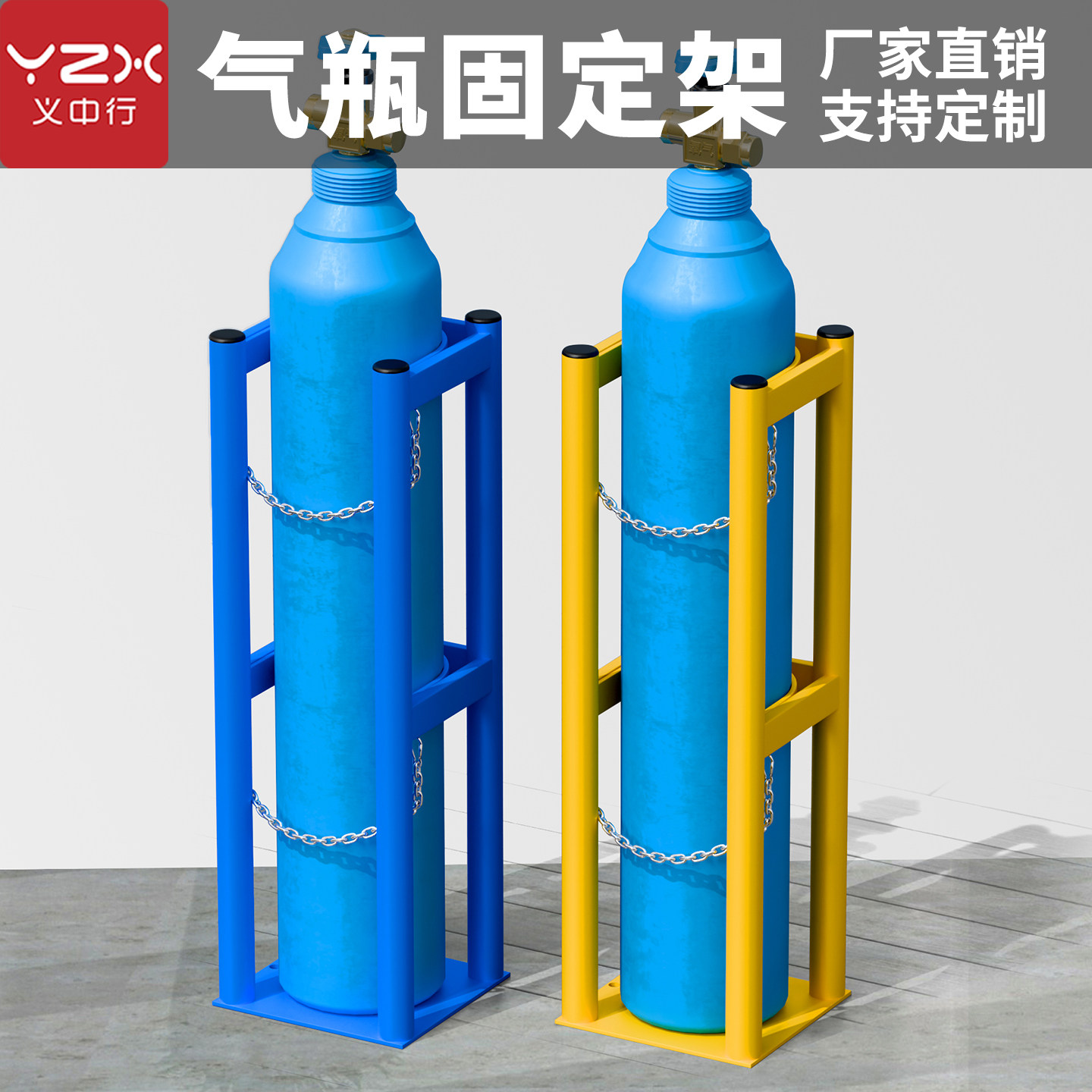 气瓶固定支架氧气乙炔瓶实验室防倾倒装置标气瓶40L可移动钢瓶架