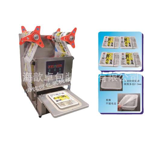 厂家生产纸盒封口机定做封口机封口机价格