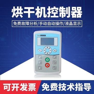 SX205001A烘干机电脑板全自动工业干衣机电脑显示器主板面板