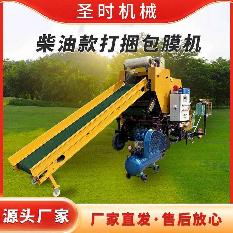 60柴油款打捆包膜机青储牧草饲料打包机玉米秸秆全自动打捆包膜机,畜牧/养殖物资,特种养殖设备,淘宝优惠券,粉丝福利购,淘宝优惠卷