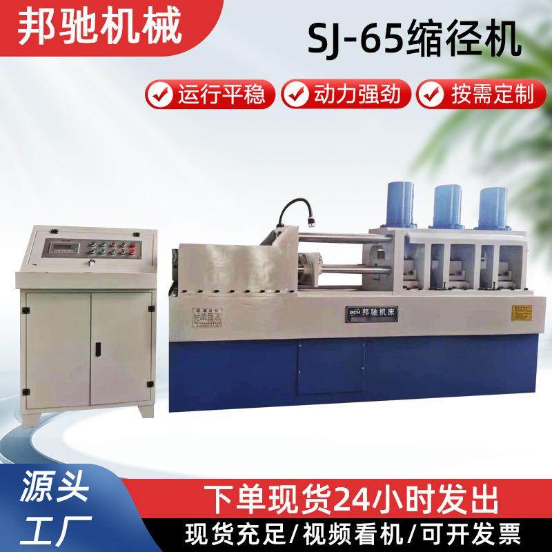 SJ-65缩径机全自动数控锚杆缩径机钢筋圆钢挤压缩杆成型机缩径机,五金/工具,其他机械五金,淘宝优惠券,粉丝福利购,淘宝优惠卷