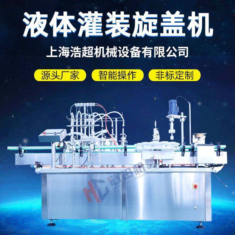 HCGX-30/500ML旋盖机洗衣液蜂蜜全自动灌装机,五金/工具,其他机械五金,淘宝优惠券,粉丝福利购,淘宝优惠卷