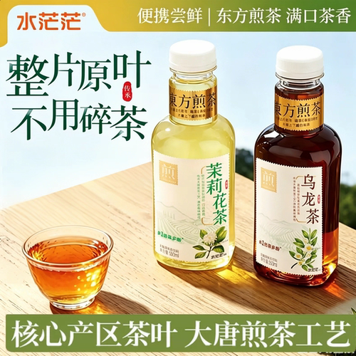 水茫茫东方煎茶无添加无糖茶饮料