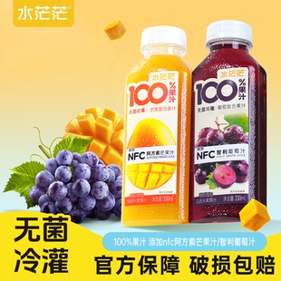 水茫茫100%芒果葡萄复合果汁330ml饮料100果汁饮品特惠年货送礼