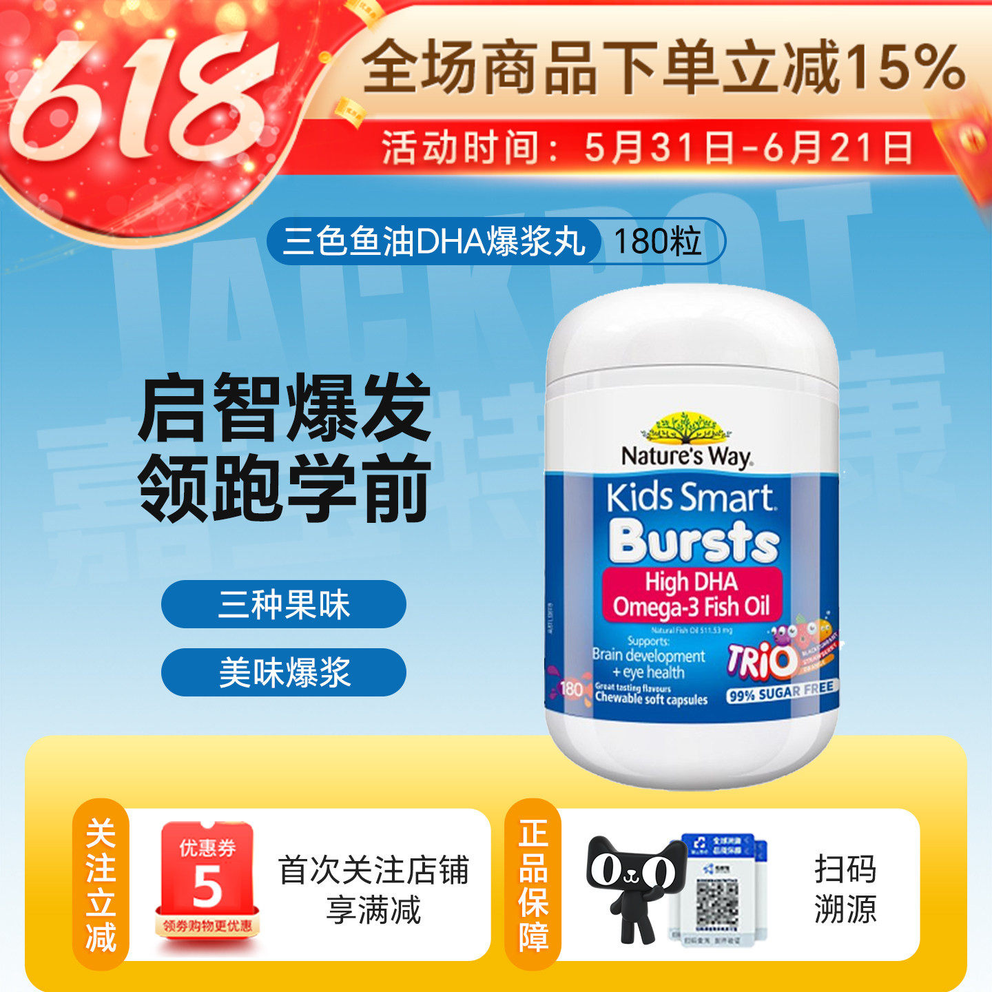 Nature's way 佳思敏三色鱼油儿童DHA大脑发育记忆力软糖180粒
