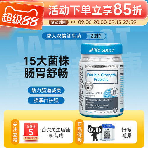 lifespace成人益生菌640亿