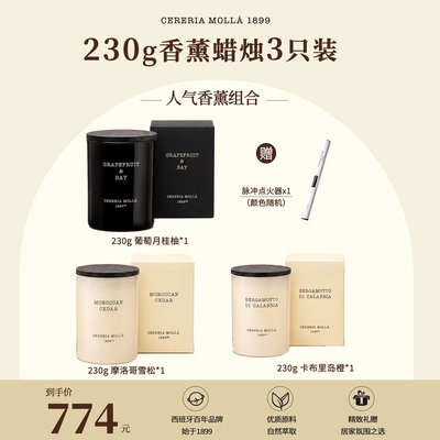 Cereria Molla 西班牙植物精油香薰230g天然大豆蜡烛卧室香氛礼物