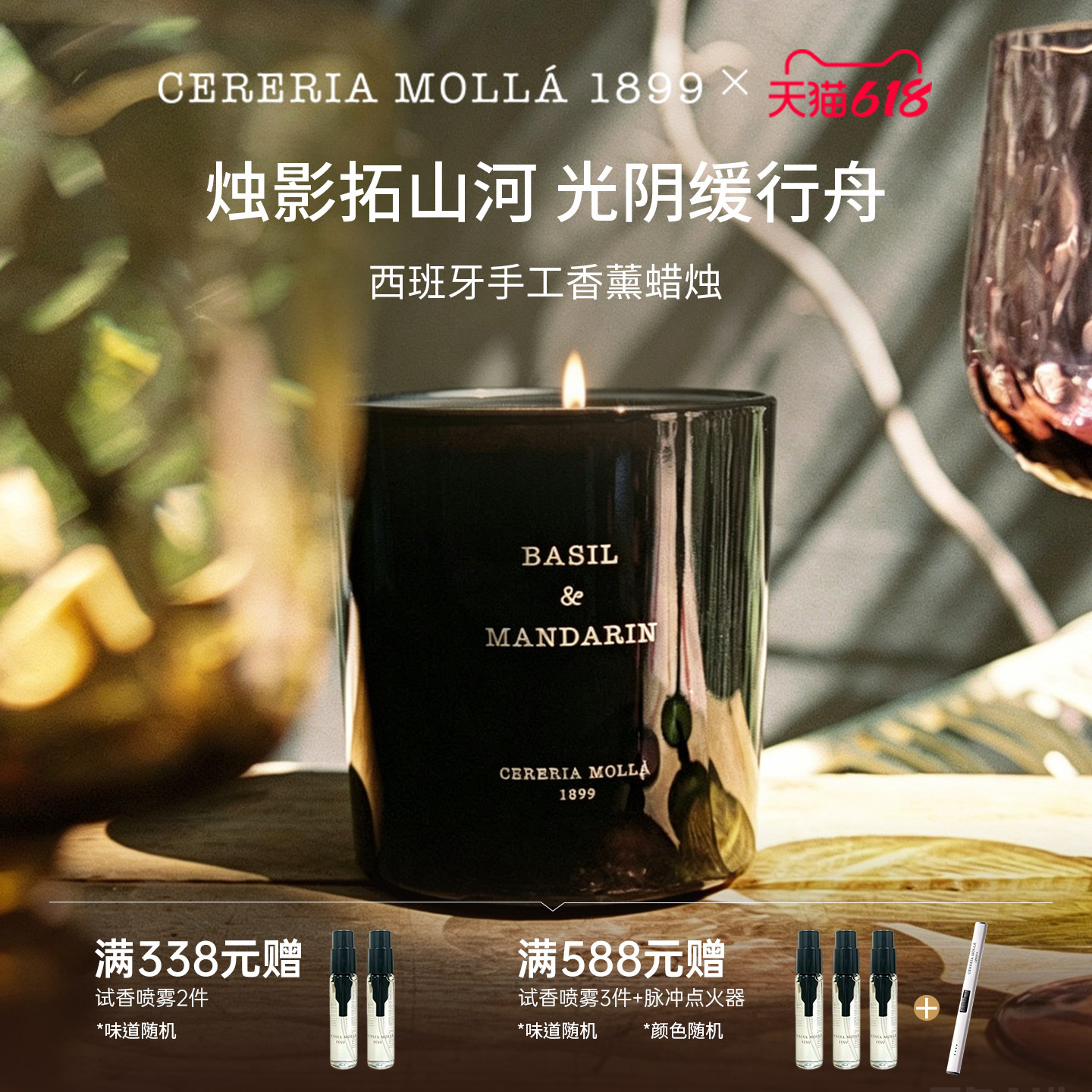 CereriaMolla奢莫拉西班牙进口香薰蜡烛大豆蜡生日礼物女伴手礼盒
