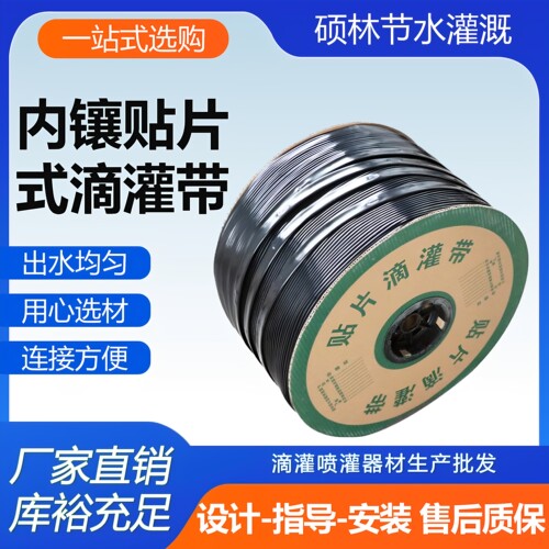 16mm双孔单孔贴片式滴灌带农用滴管大棚灌溉微喷带水管主管软带