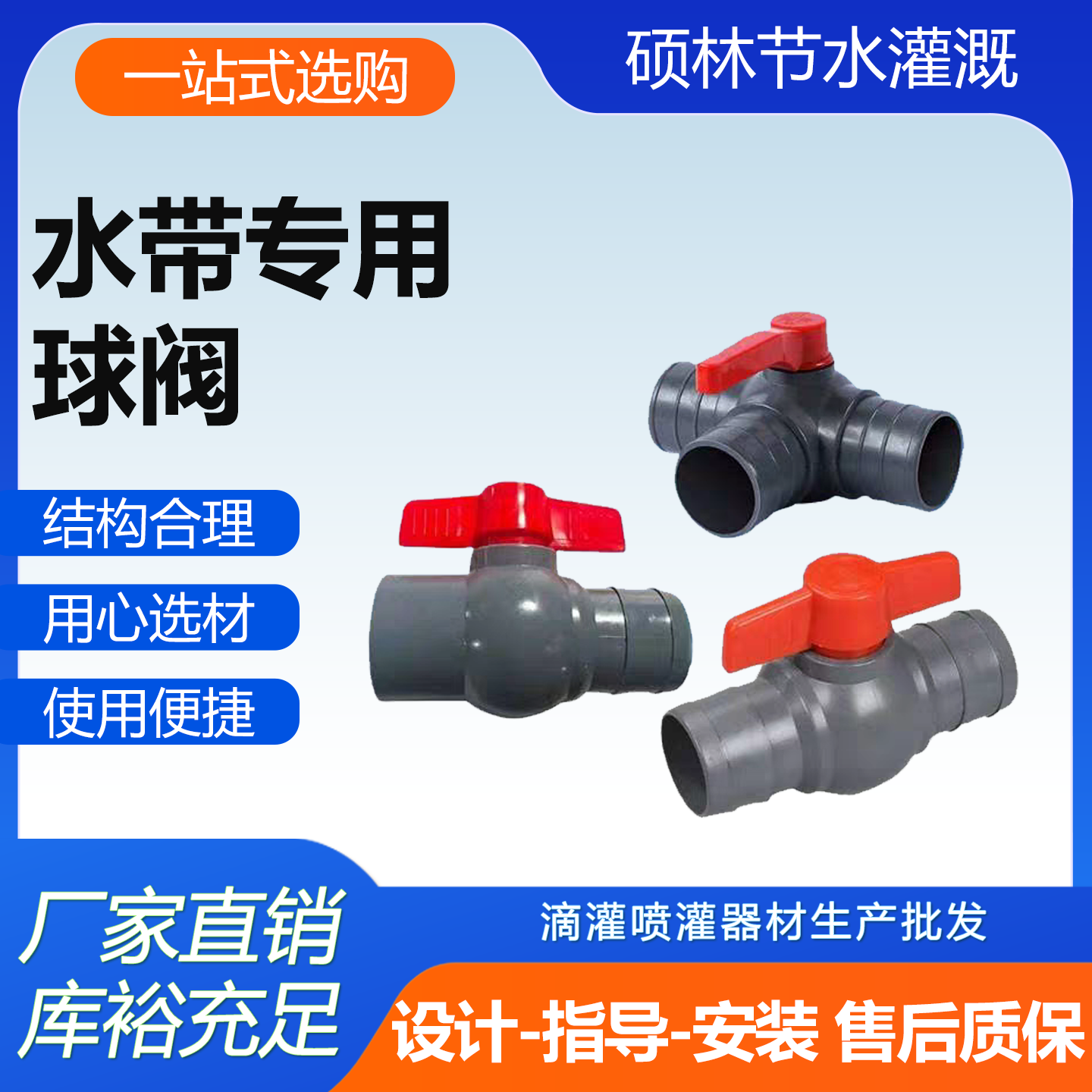 农用多功能软带三通球阀