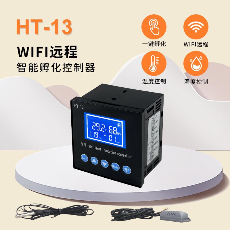 跨境新品HT-13WIFi远程控制液晶温控器智能温湿度控制仪全自动