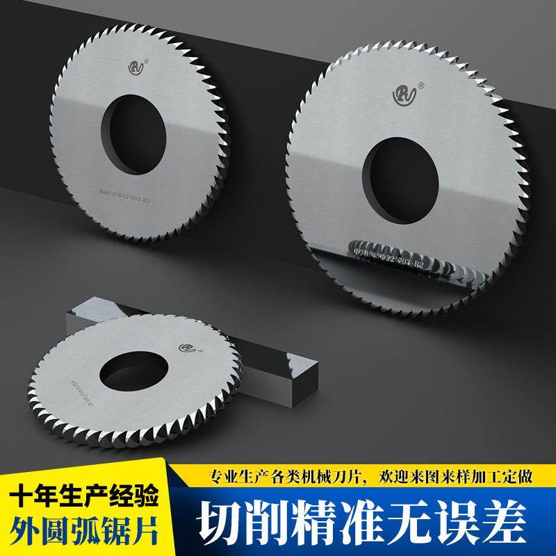 精密数控制作钨钢圆弧锯片圆弧铣刀圆弧刀金属材料R槽一次成型,五金/工具,其他机械五金,淘宝优惠券,粉丝福利购,淘宝优惠卷
