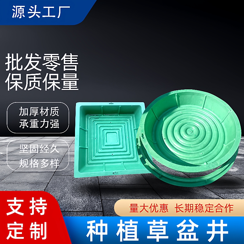 草盆井树脂复合厂家圆形方形植草井加工下沉式塑料草盆井盖