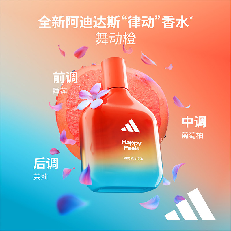 Adidas/阿迪达斯律动香水男士女士淡香香水礼物礼品