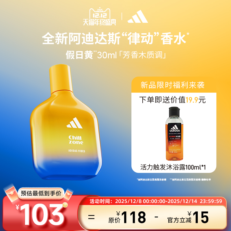 木质香调 官方正品