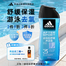 阿迪达斯男士 沐浴露洗发洗面奶三合一热情冰爽久香Adidas官方正品