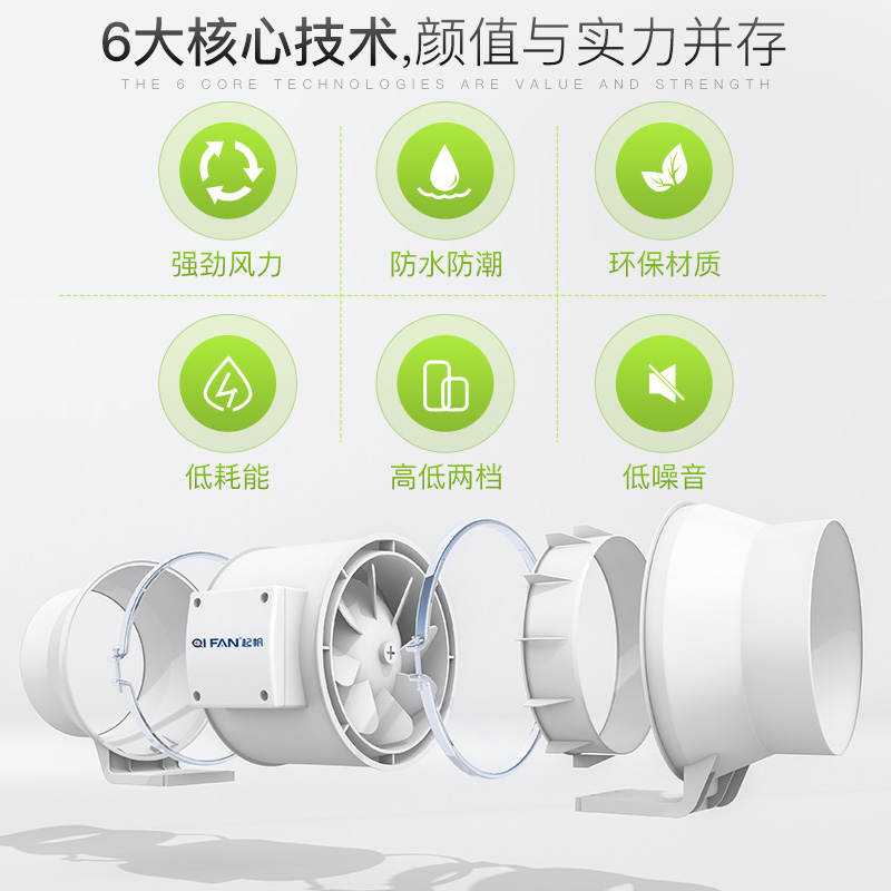 起帆圆形管道风机6寸卫生间排风扇换气扇强力厨房油烟抽风机排气