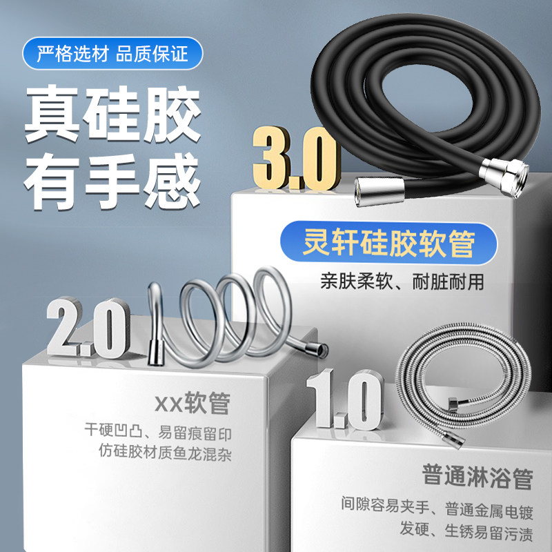 硅胶淋浴管洗澡软管柔软防缠绕花洒软管加厚耐高温防爆热水器水管