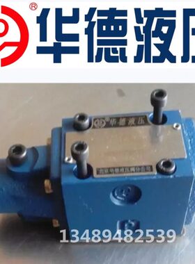 北京华德4WMU6D50B/ 3WMR6A50B/ 4WMU6Y50B/ C A滚轮阀4WMR6V50B/