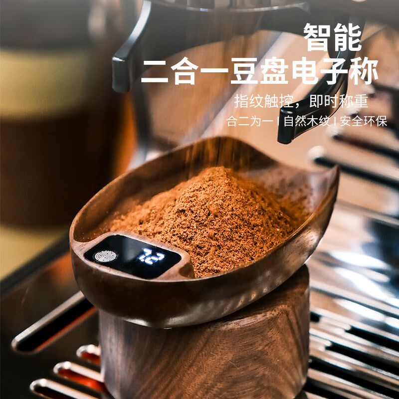 咖妃师胡桃木手冲电子称豆盘意式咖啡称重展示盘咖啡电子秤茶则