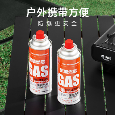 卡式炉气罐液化瓦斯小罐可携式瓦斯卡斯炉丁烷气瓶户外灌装燃气