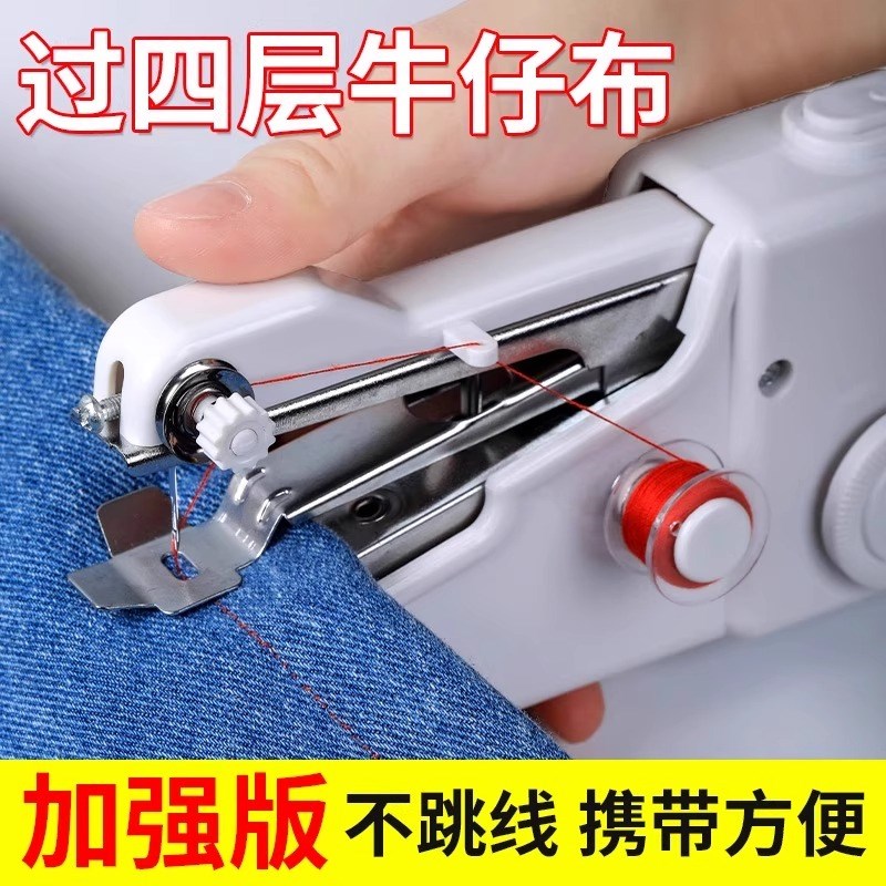 手持缝纫机家用小型手动锁边缝衣服神器电动迷你针线 缐可携式自