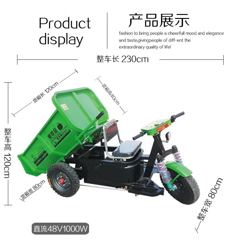 工地电动农用三轮车建筑工程拉灰斗运料水泥砂浆砖块翻斗运输车辆
