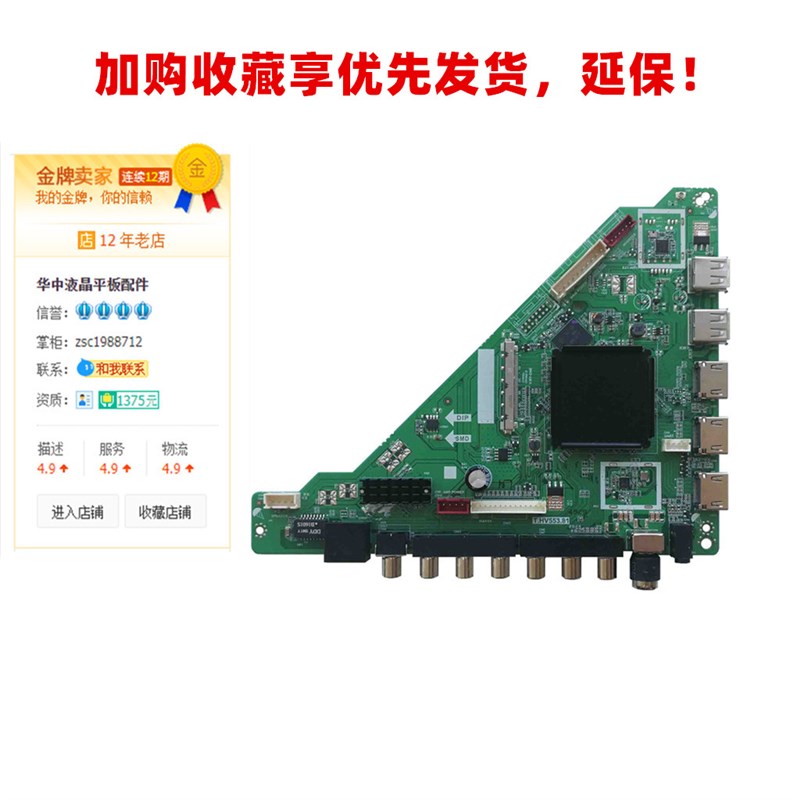 全新T.SK708D.81 T.HV553.81驱动板4核4K网络WiFi液晶电视主板