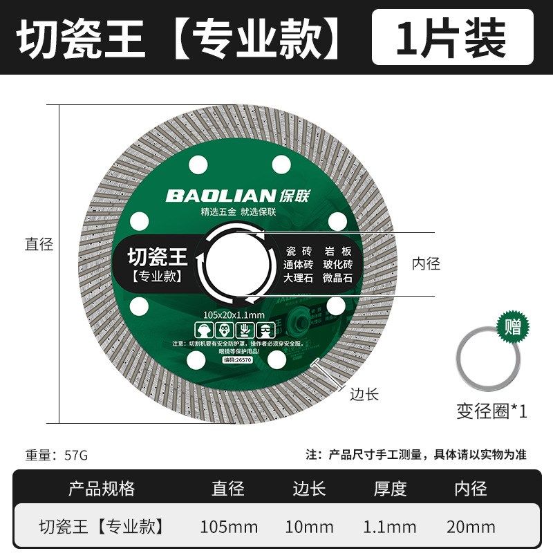 角磨机切割片不锈钢砂轮片金属锯片大全轨道专用沙轮磨切瓷王,标准件/零部件/工业耗材,切割片/磨片,淘宝优惠券,粉丝福利购,淘宝优惠卷