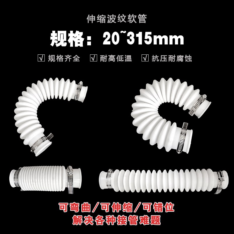 橡胶波纹管软管伸缩管110硅胶PVC下水管软接头黑色160排水管50 75