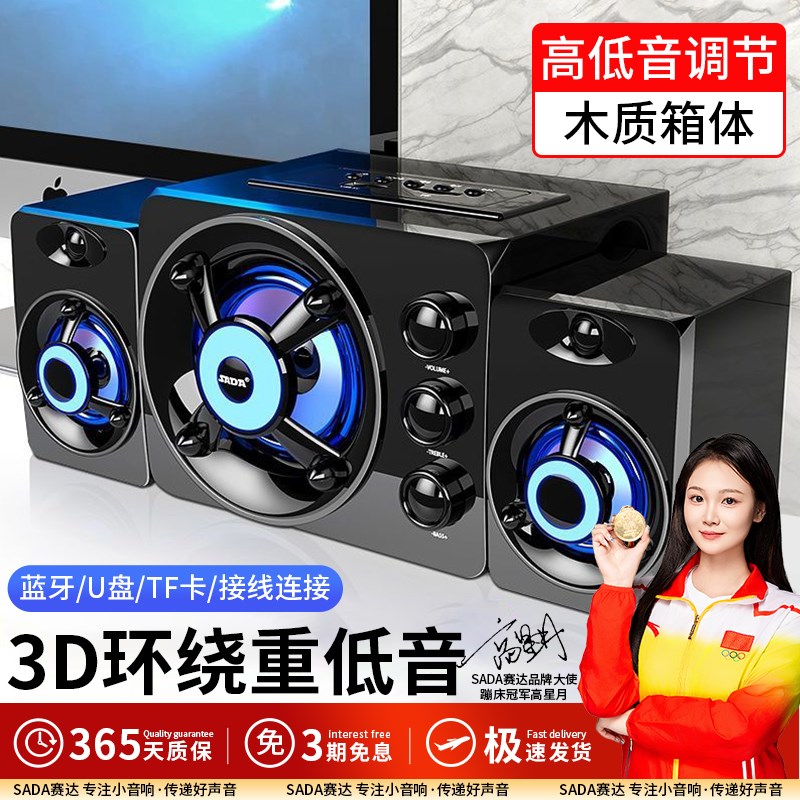音响电脑台式笔记本插卡影院级重低音炮三喇叭手机通用蓝牙音箱