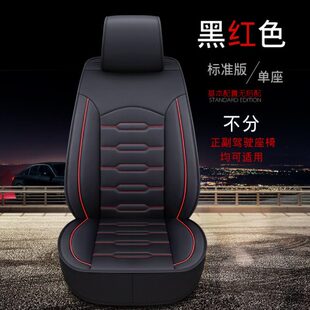 汽车用全包围车套主副驾驶坐垫四季 全包车辆座位小车轿车座套单个