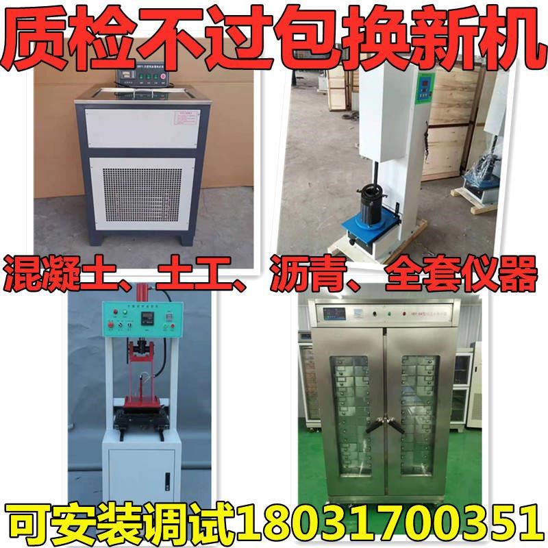 沥青混凝土搅拌站商砼整套试验仪器化验室仪器实验室设备全套认证