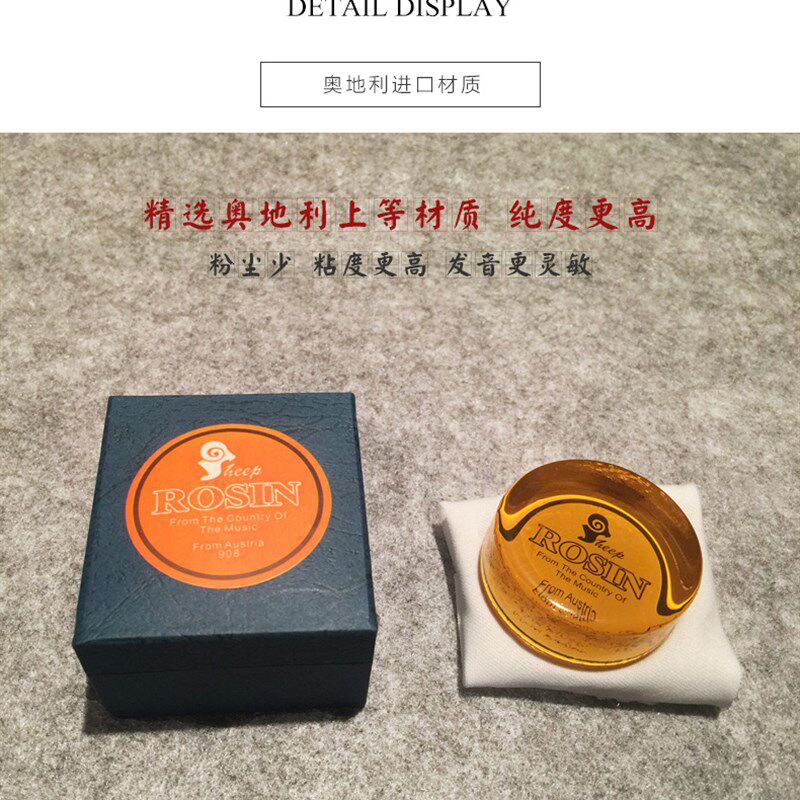 德因美无尘进口高纯度松香小提琴松香二胡松香大提琴松香全国包邮
