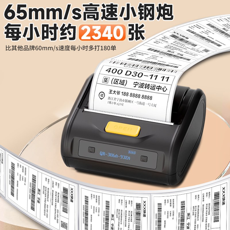 得力快递打印机便携式蓝牙热敏快递员电商入库通用版中通圆通申通