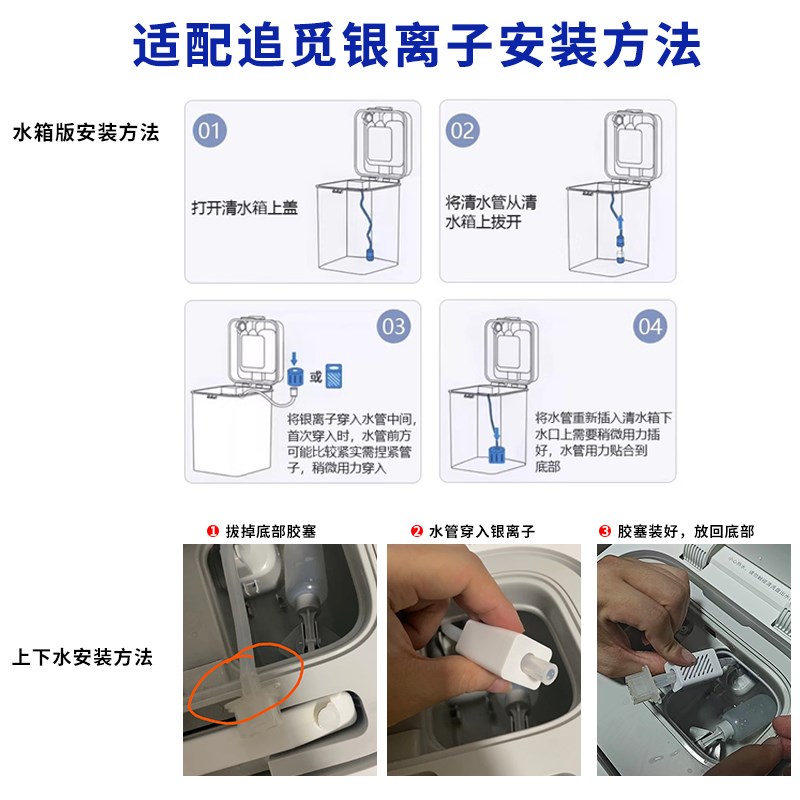 适配追觅银离子除菌模块s10/S20/S30/X10/X20/X30扫地机器人配件