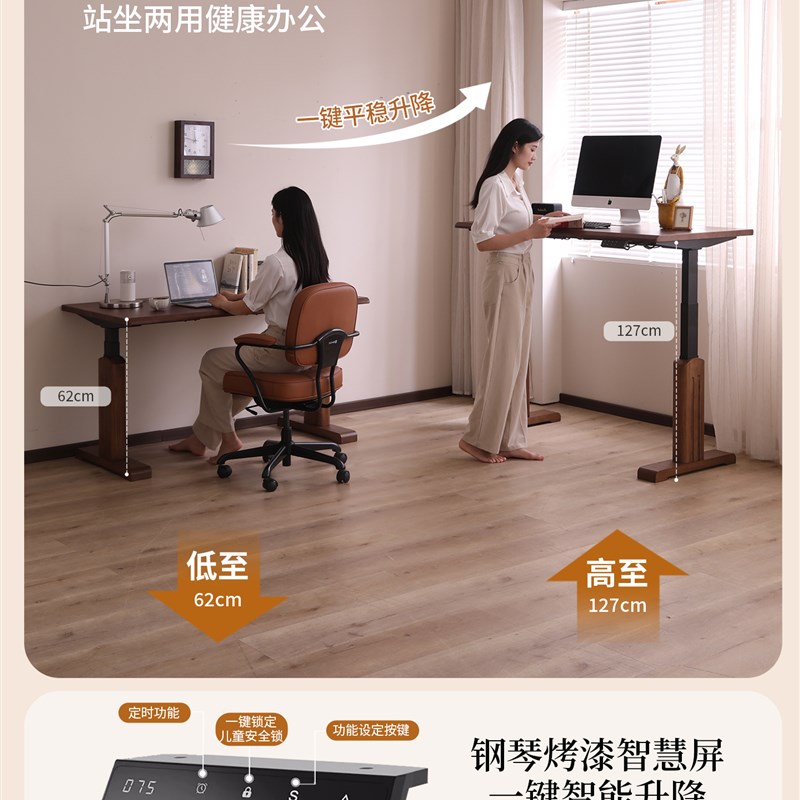 苏木源实木电动升降桌胡桃色桌腿书桌电脑桌学习桌站立式工作台