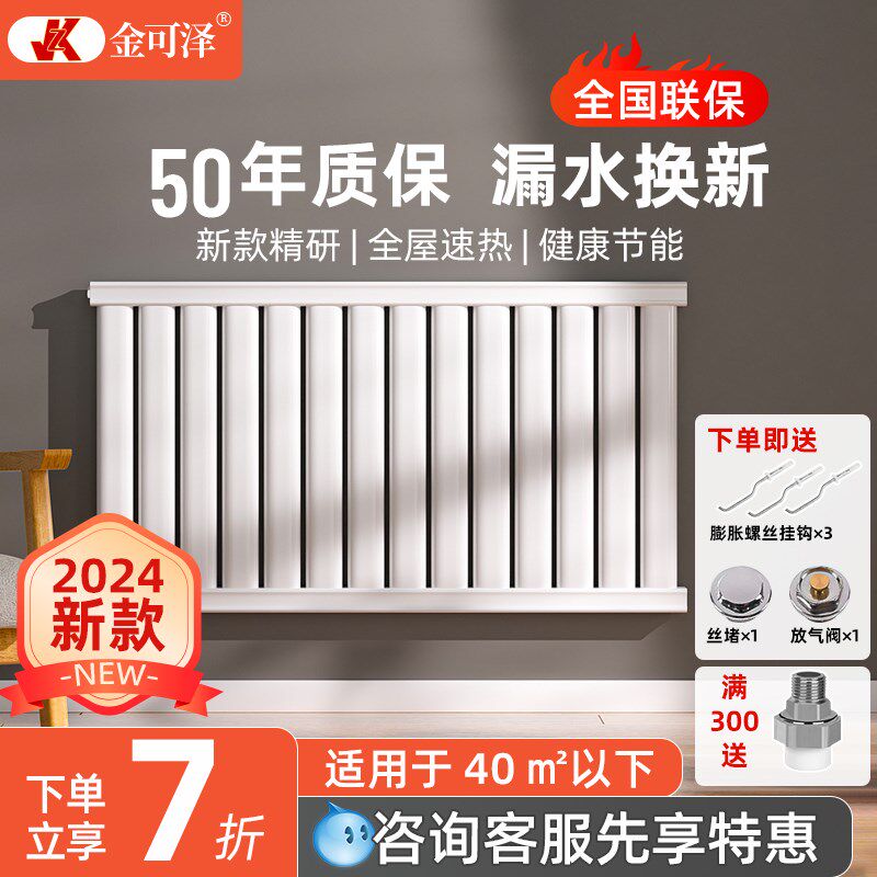 2024明装暖气片家用钢制加厚水暖散热器挂式取暖器壁挂式卫生间