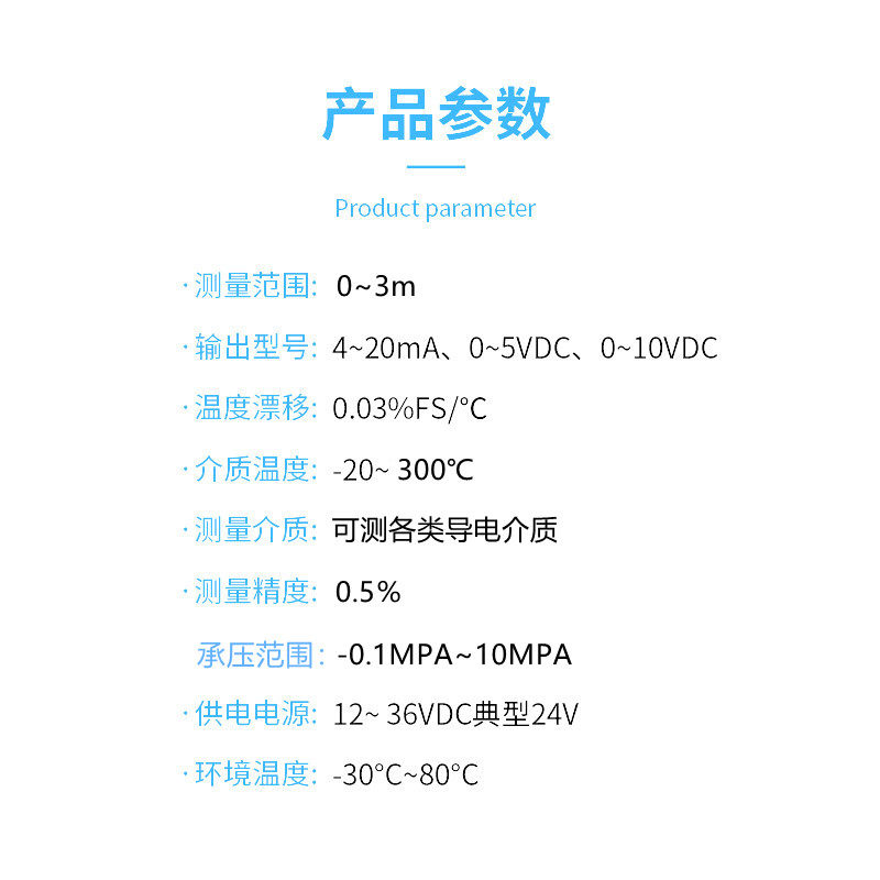 电容式液位计防腐蚀射频导纳料位计耐高温传感器直插式液位变送器