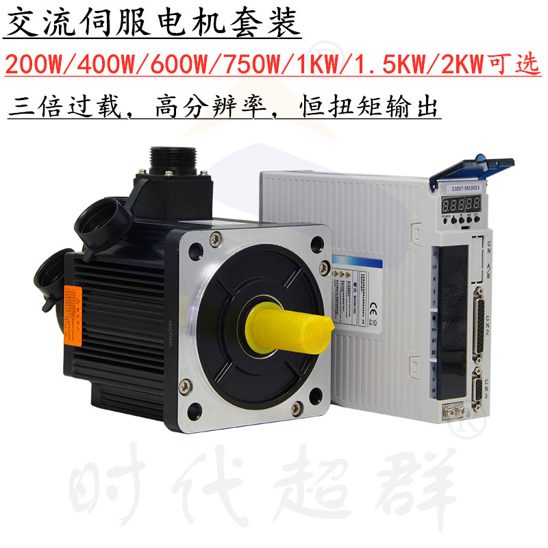 60/80/110/130交流伺服电机驱动器套装400/750W/1.8/1.5/2.3/2KW