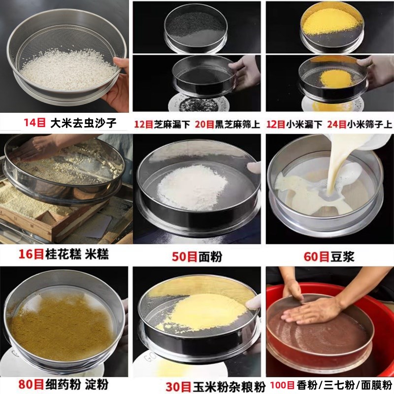 筛子筛网304不锈钢筛子超细粉筛药粉筛实验筛大米筛家用过滤网筛